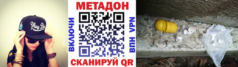 Метадон methadone Мегион